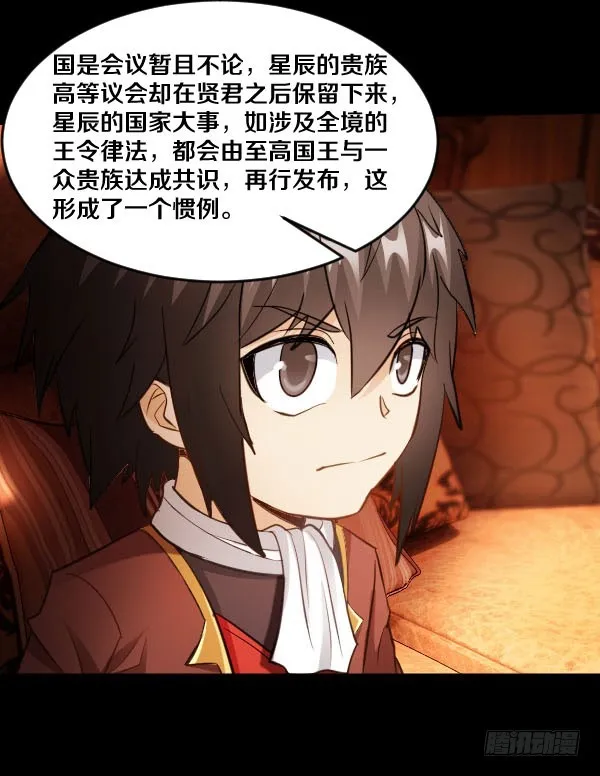 86·王室与会议 第14页