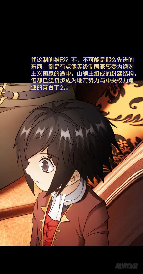 86·王室与会议 第16页