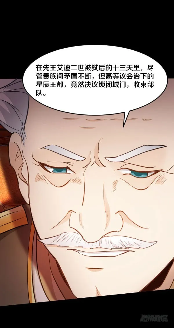 86·王室与会议 第18页