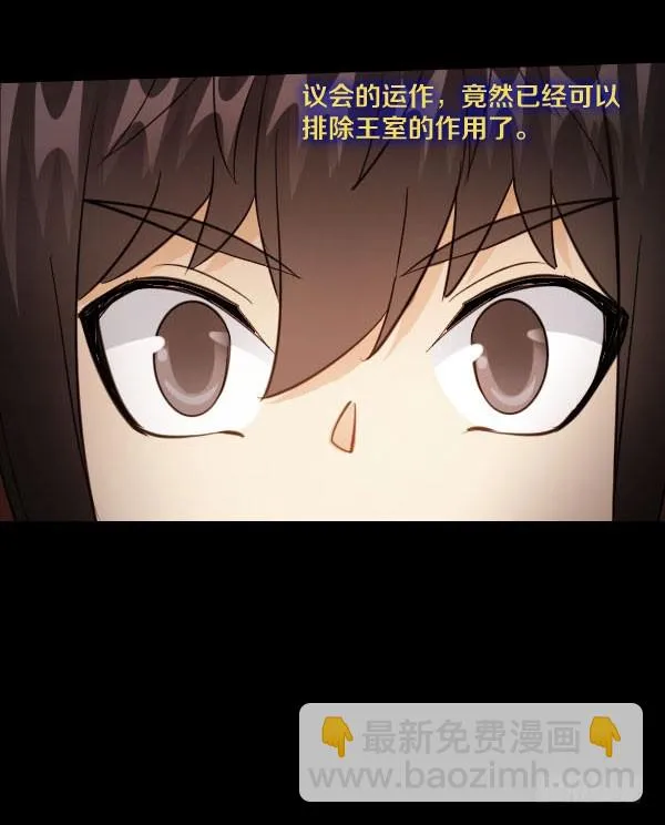 86·王室与会议 第19页