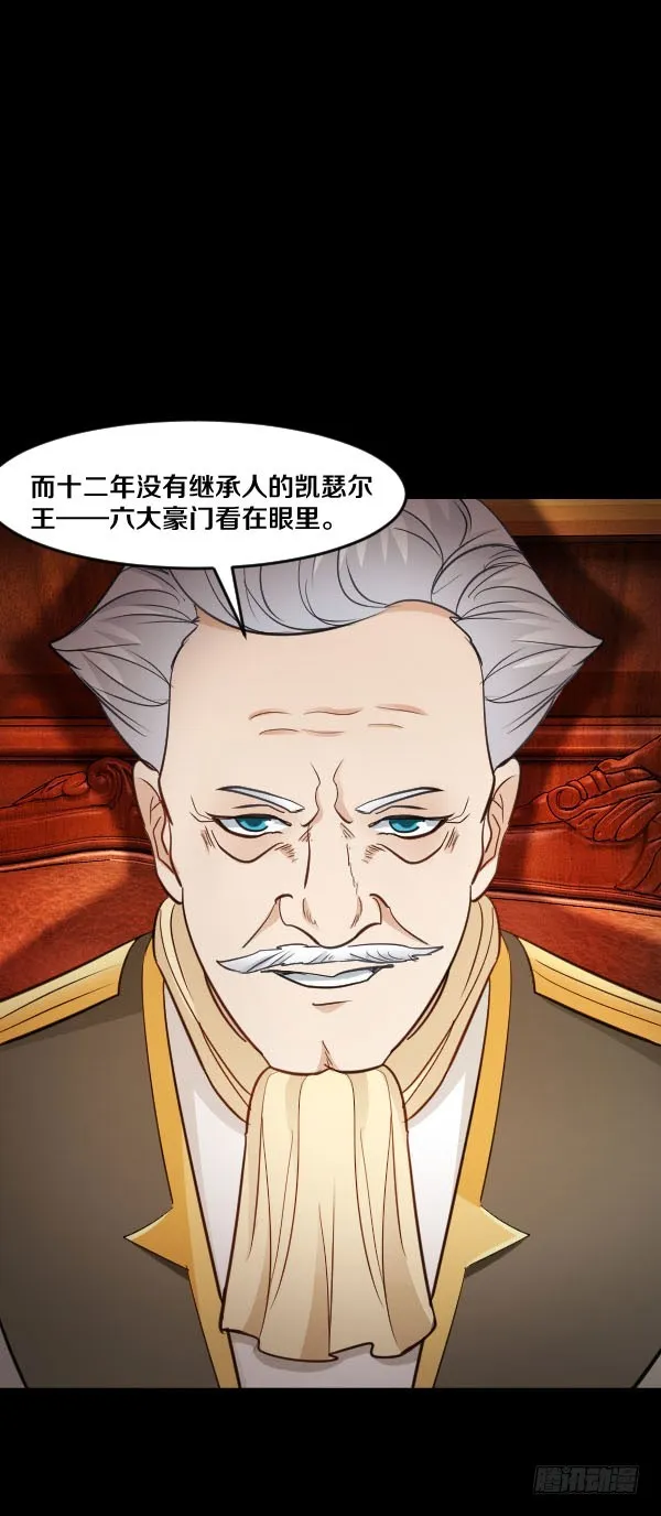 86·王室与会议 第20页