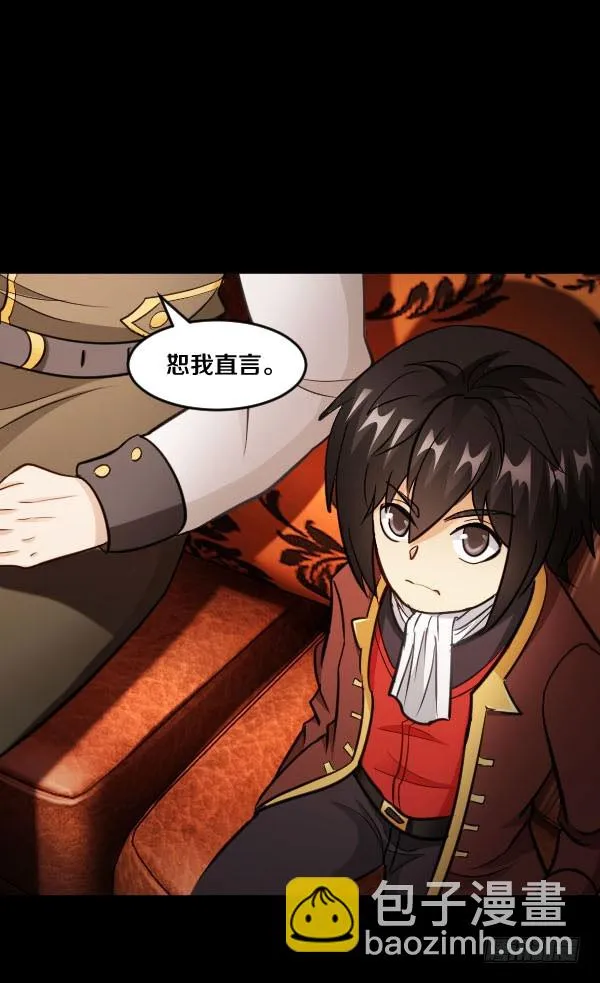 86·王室与会议 第21页