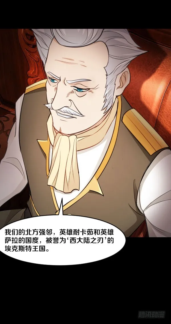 86·王室与会议 第22页