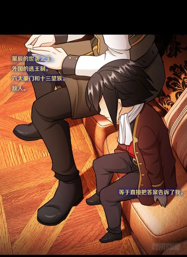 86·王室与会议 第26页