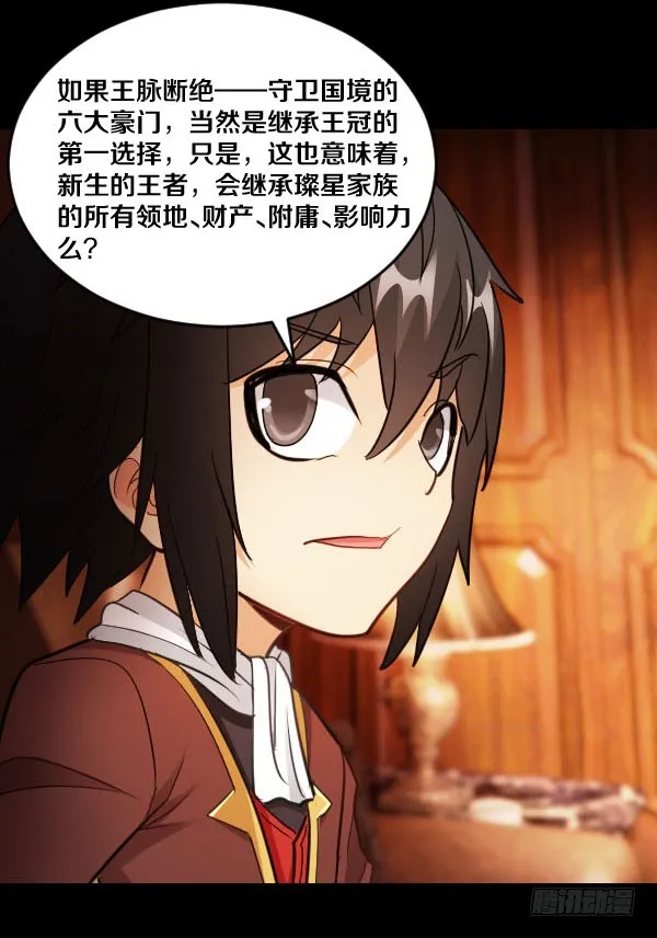 86·王室与会议 第27页