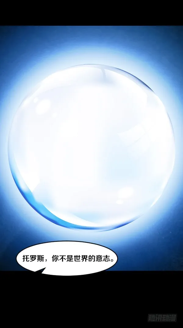 83·血色星辰 第8页