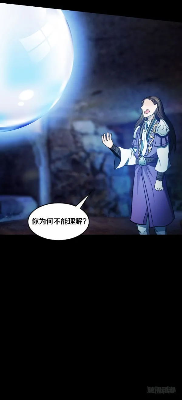 83·血色星辰 第14页