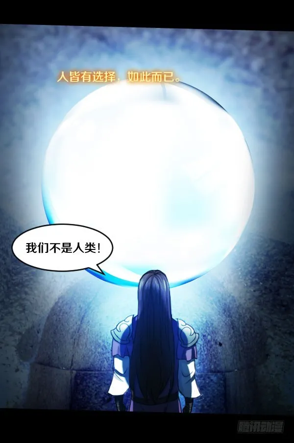 83·血色星辰 第19页