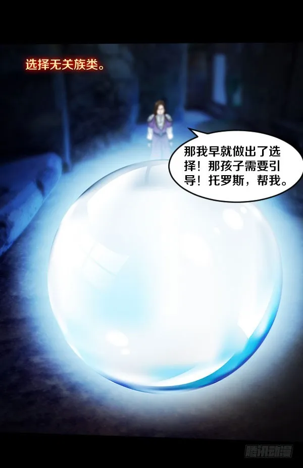 83·血色星辰 第20页