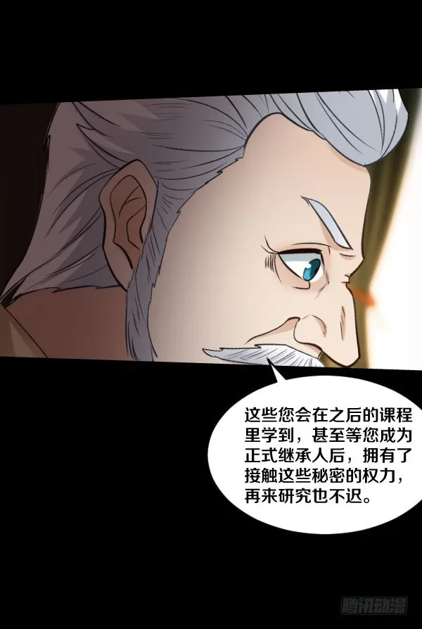 83·血色星辰 第28页