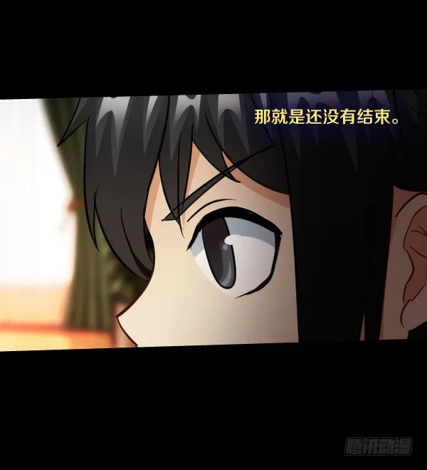 83·血色星辰 第30页