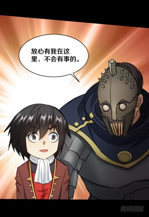 85·试探 第20页