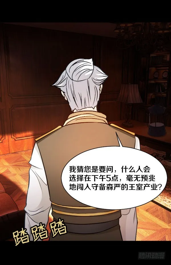 85·试探 第27页
