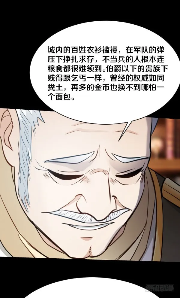 84·血色之年 第4页