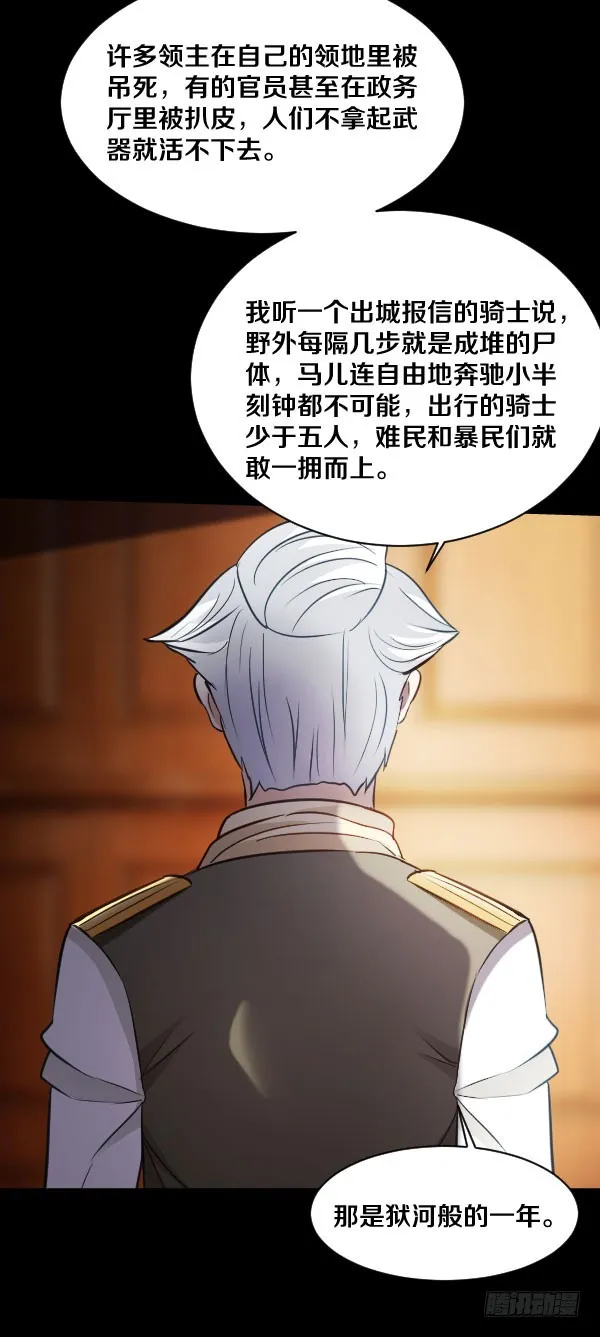 84·血色之年 第6页