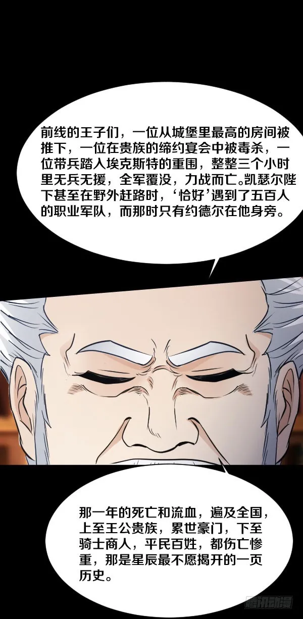 84·血色之年 第11页