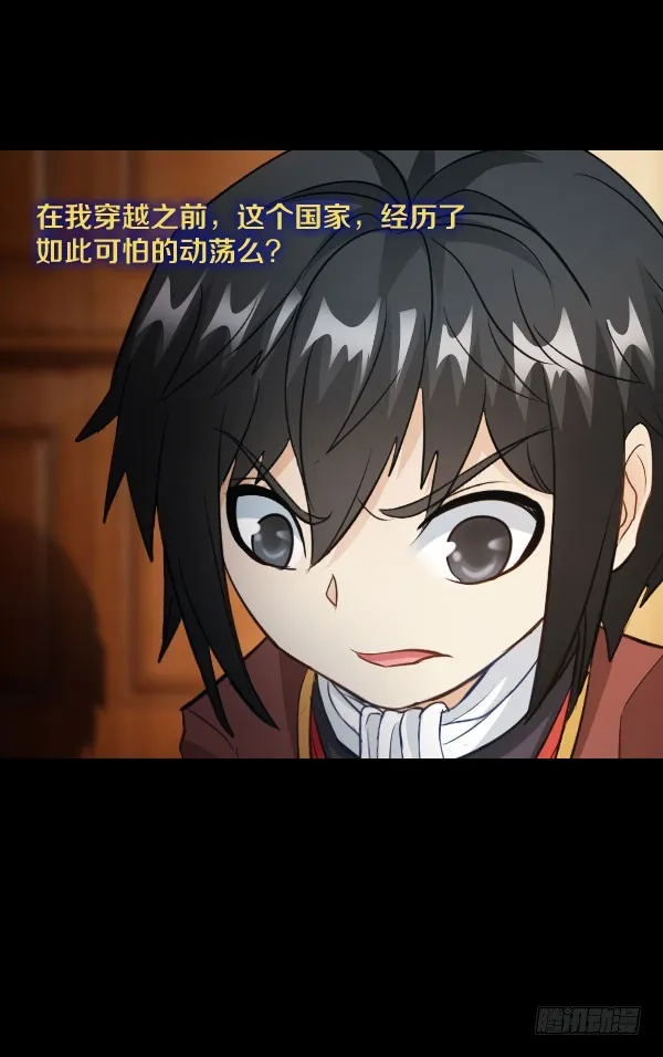 84·血色之年 第12页