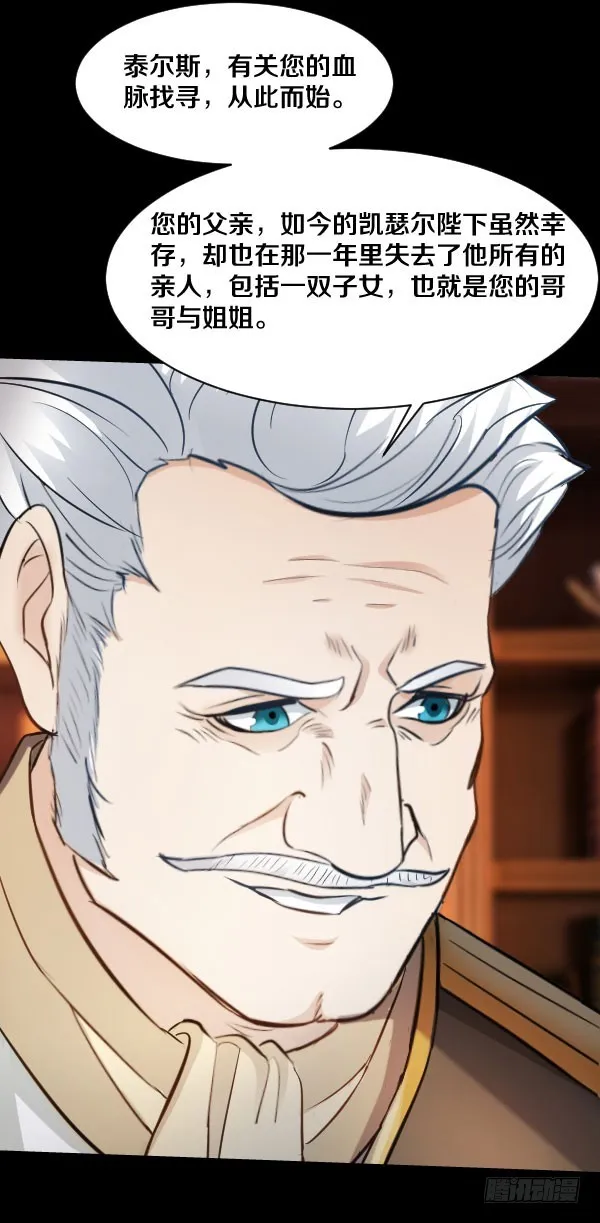84·血色之年 第15页