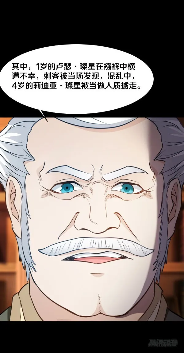 84·血色之年 第16页