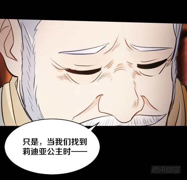 84·血色之年 第20页