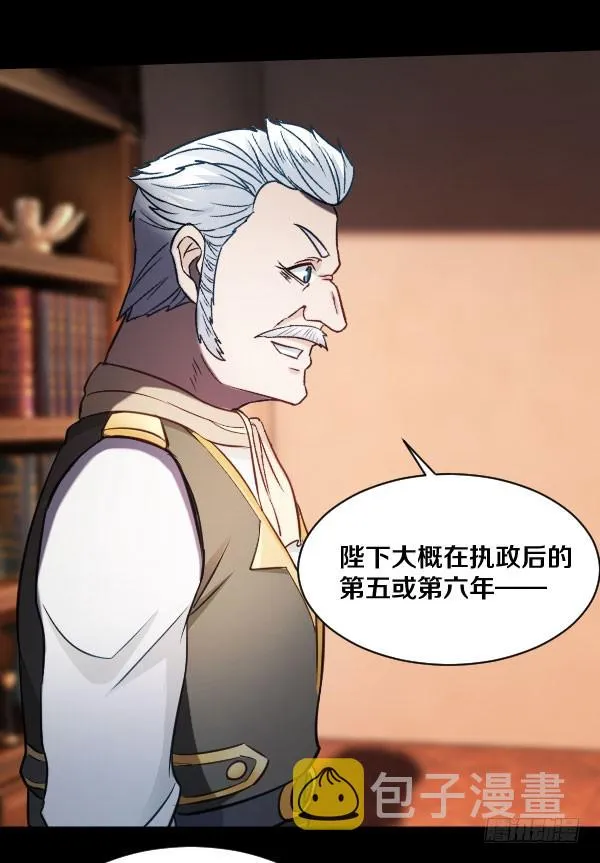 84·血色之年 第25页
