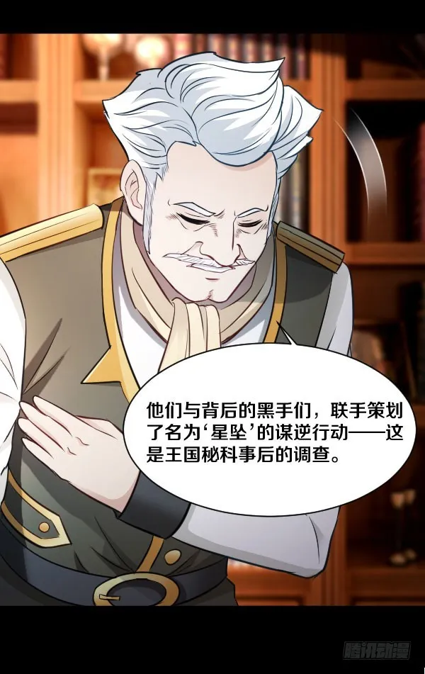 84·血色之年 第29页