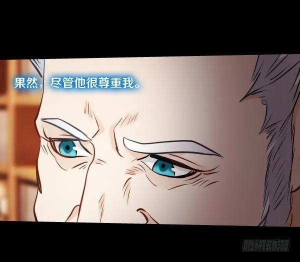 82·泰尔斯的疑问 第5页