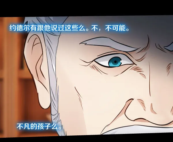82·泰尔斯的疑问 第11页