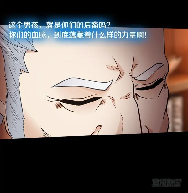 82·泰尔斯的疑问 第18页