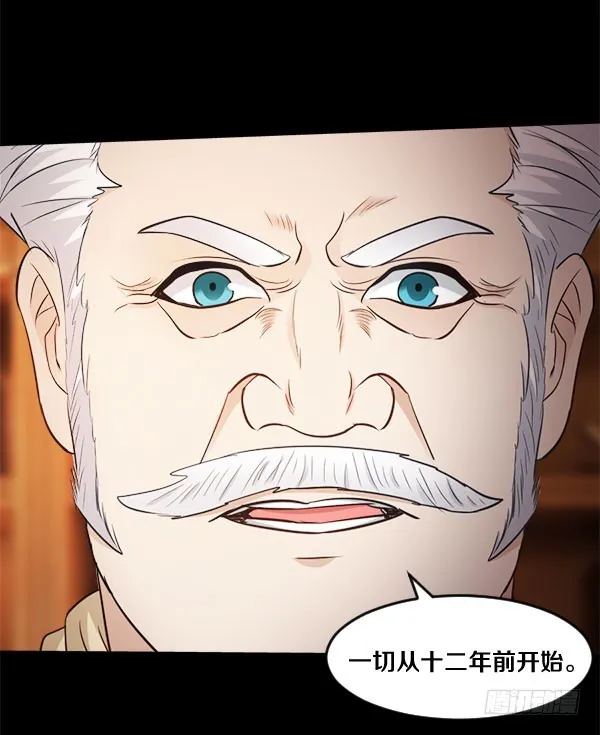 82·泰尔斯的疑问 第23页