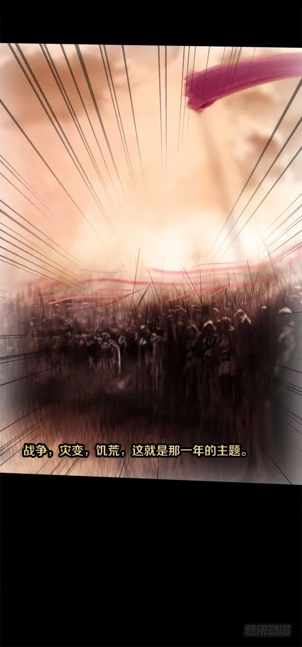 82·泰尔斯的疑问 第26页