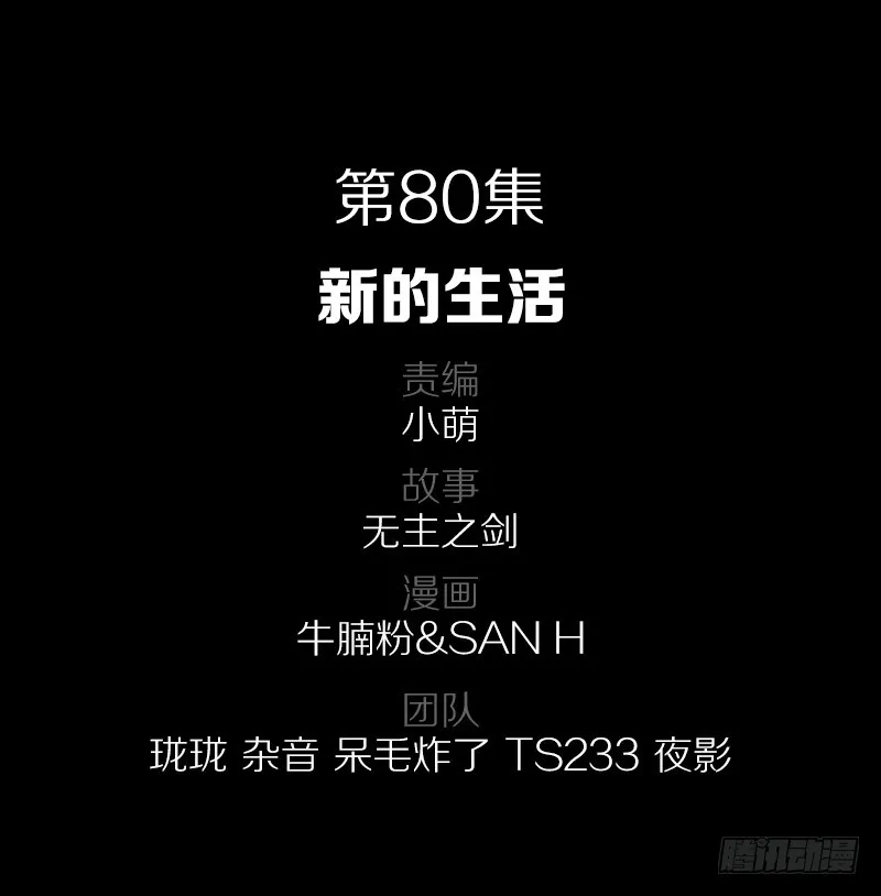 80·新的生活 第2页