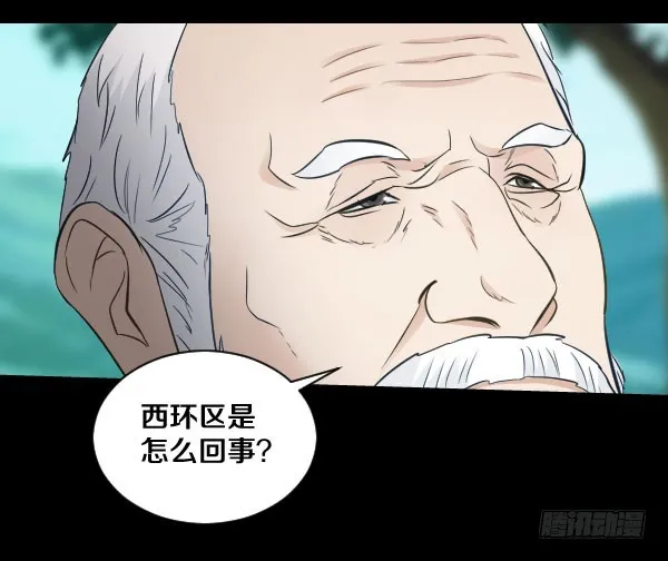 81·特别的孩子 第3页
