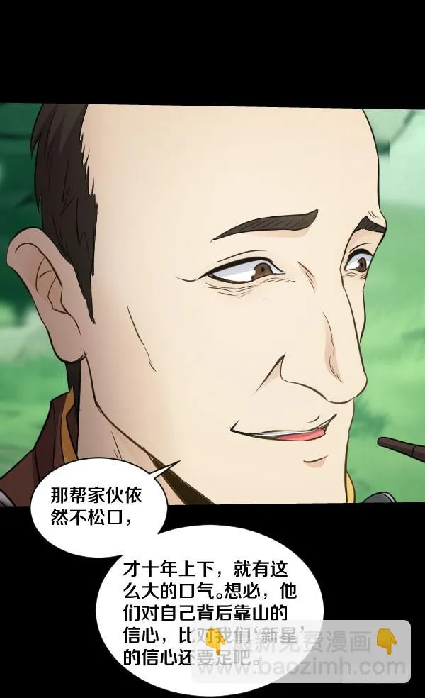 81·特别的孩子 第5页