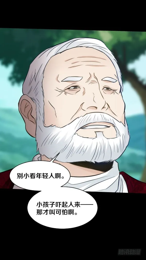 81·特别的孩子 第6页