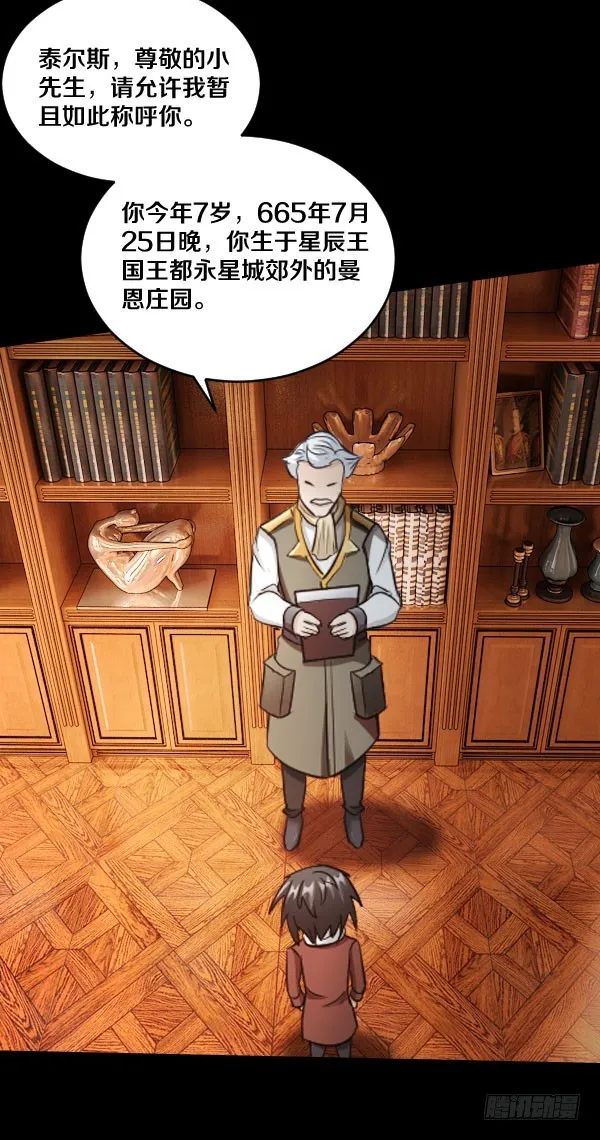 81·特别的孩子 第28页