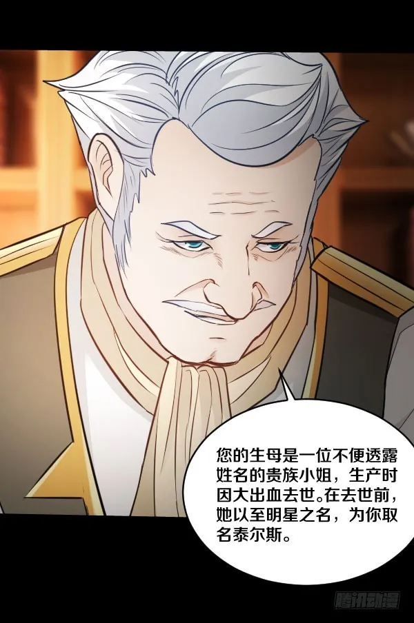 81·特别的孩子 第29页