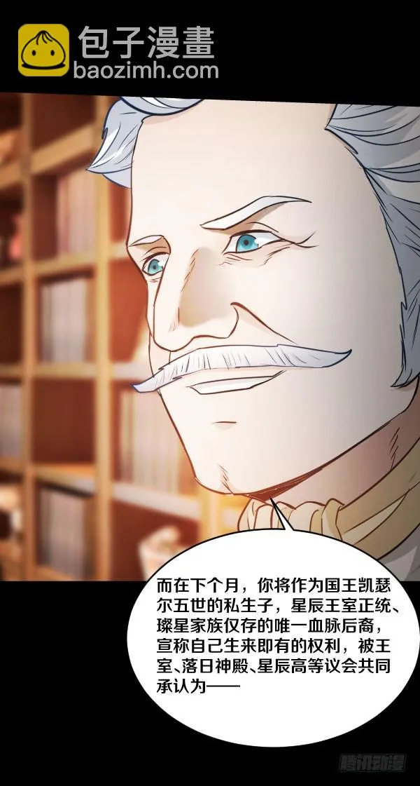 81·特别的孩子 第32页