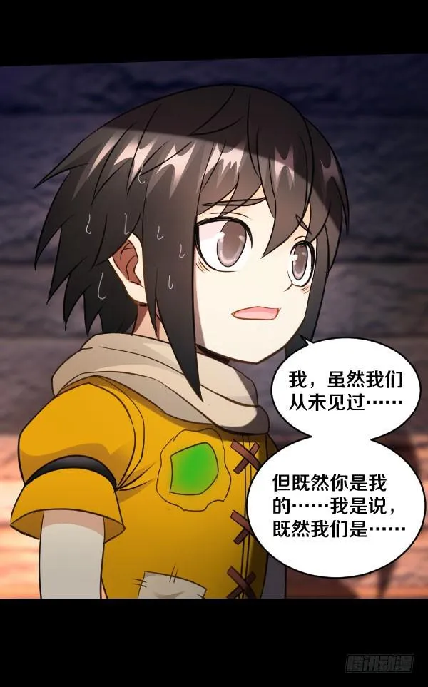79·棋子的命运 第4页