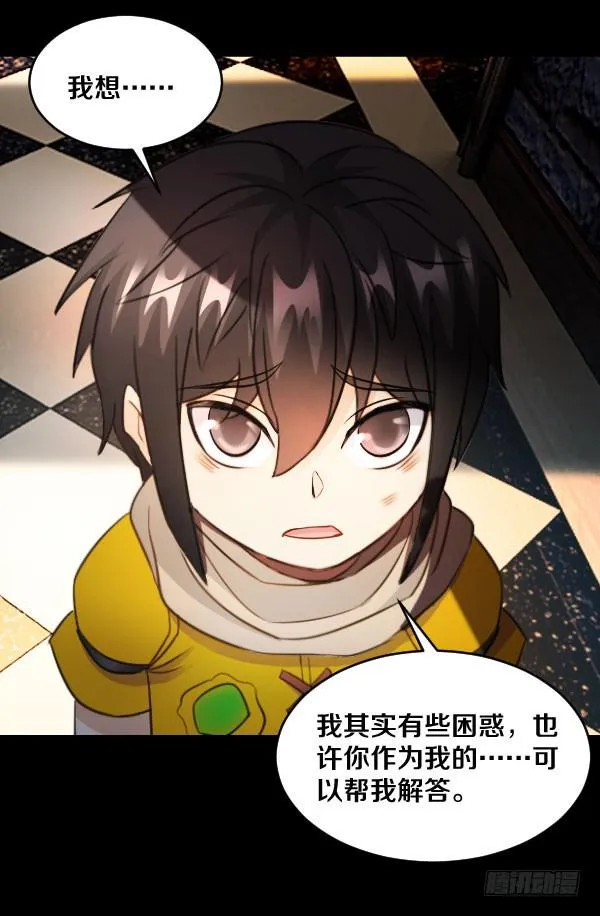 79·棋子的命运 第6页