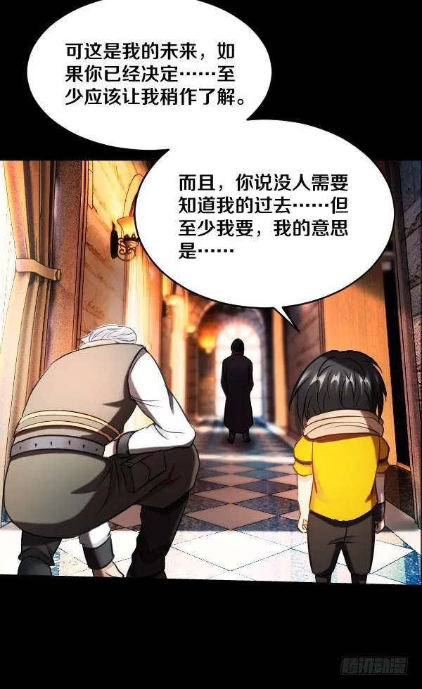 79·棋子的命运 第8页