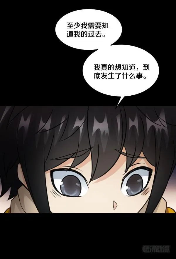 79·棋子的命运 第9页