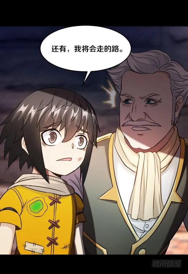 79·棋子的命运 第10页
