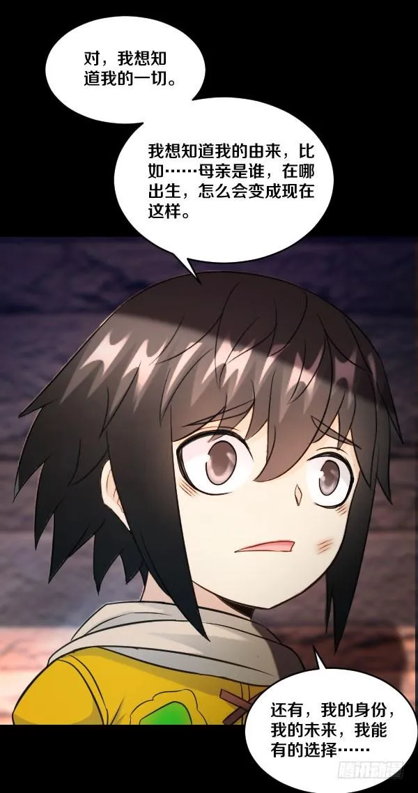 79·棋子的命运 第11页
