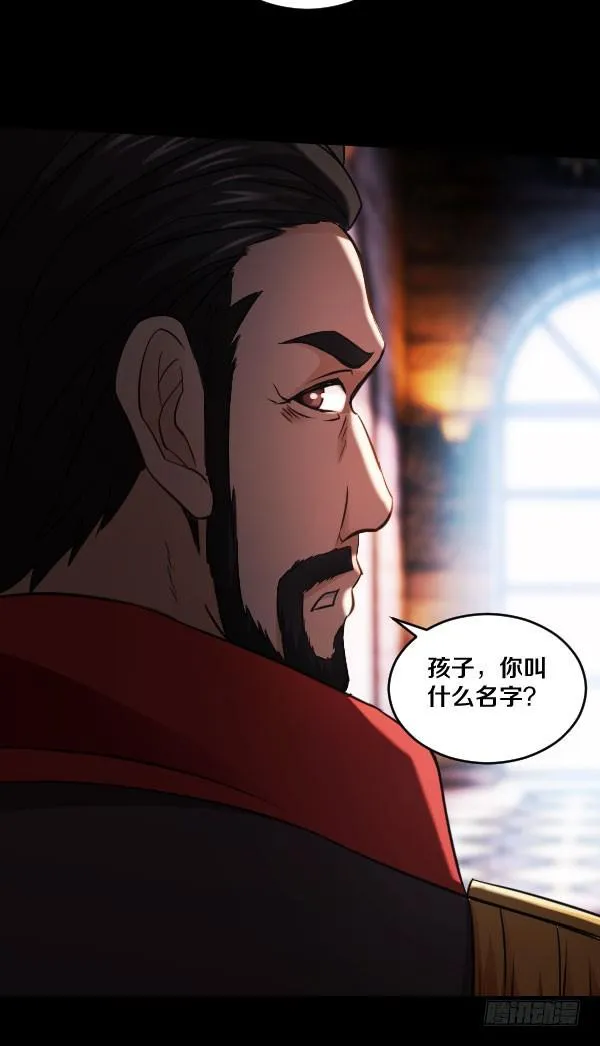 79·棋子的命运 第13页