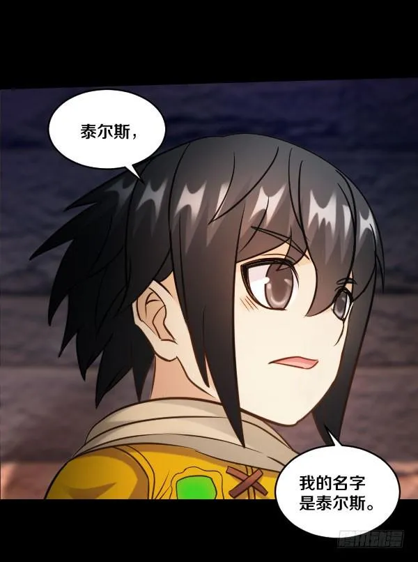 79·棋子的命运 第14页