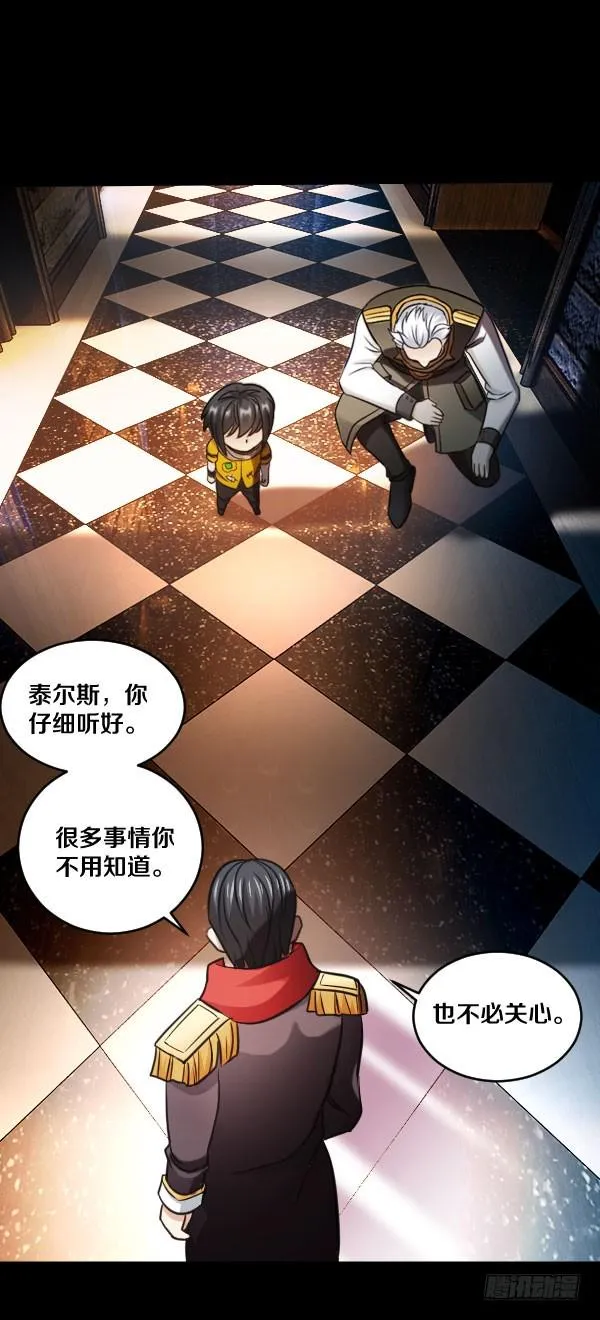 79·棋子的命运 第15页