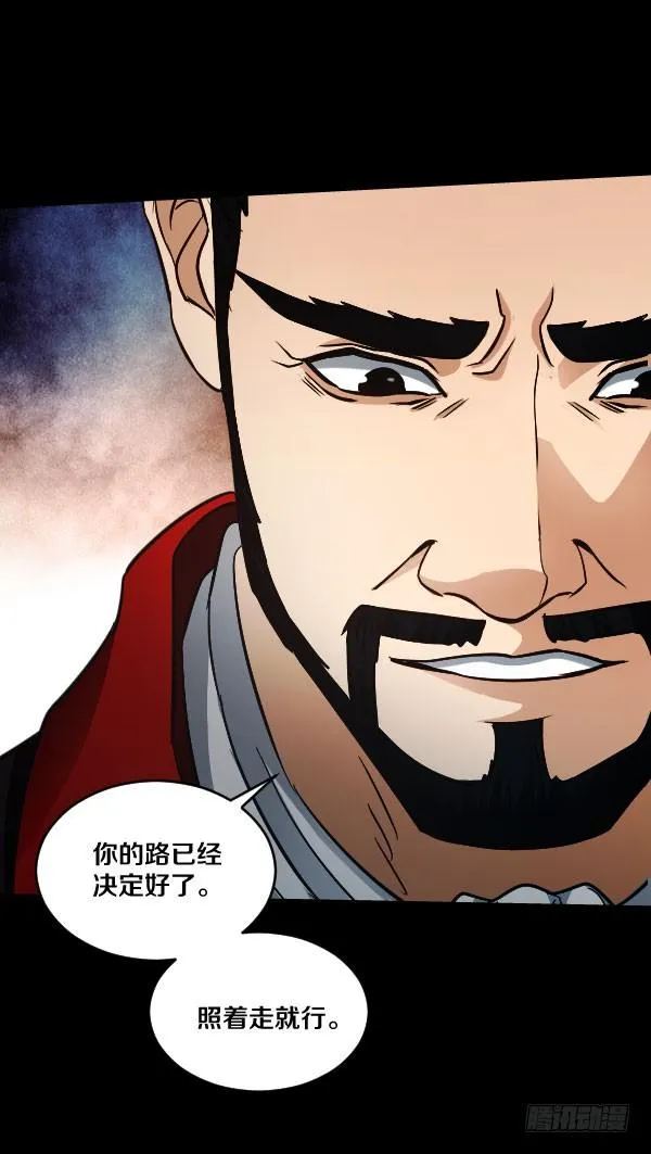 79·棋子的命运 第16页