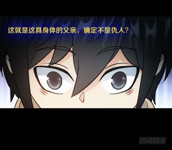 79·棋子的命运 第20页