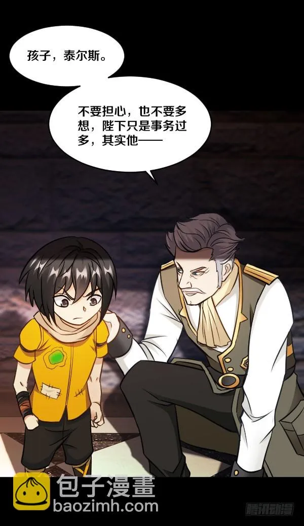 79·棋子的命运 第21页